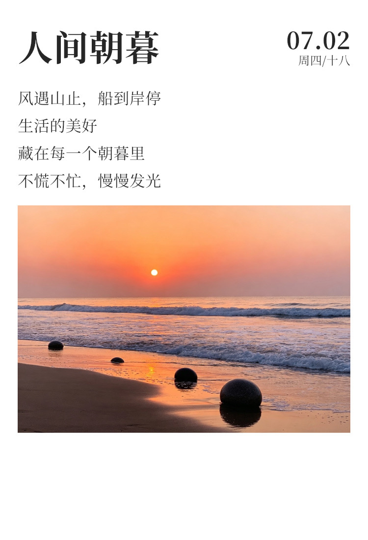 早安 ⛅每日早起打卡  逆境中要看到生活的美，希望中别忘记不断奋斗。今日天气：白