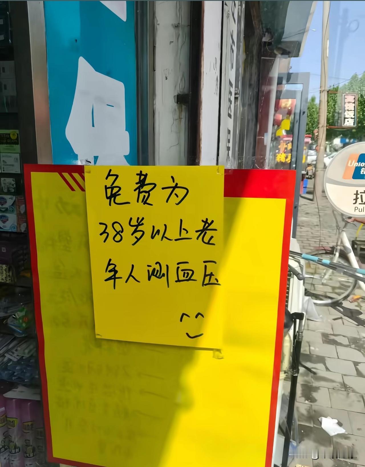 这还用测吗？单看到这个牌子，我血压就上来了[捂脸]今也是吃上年龄的红利了！