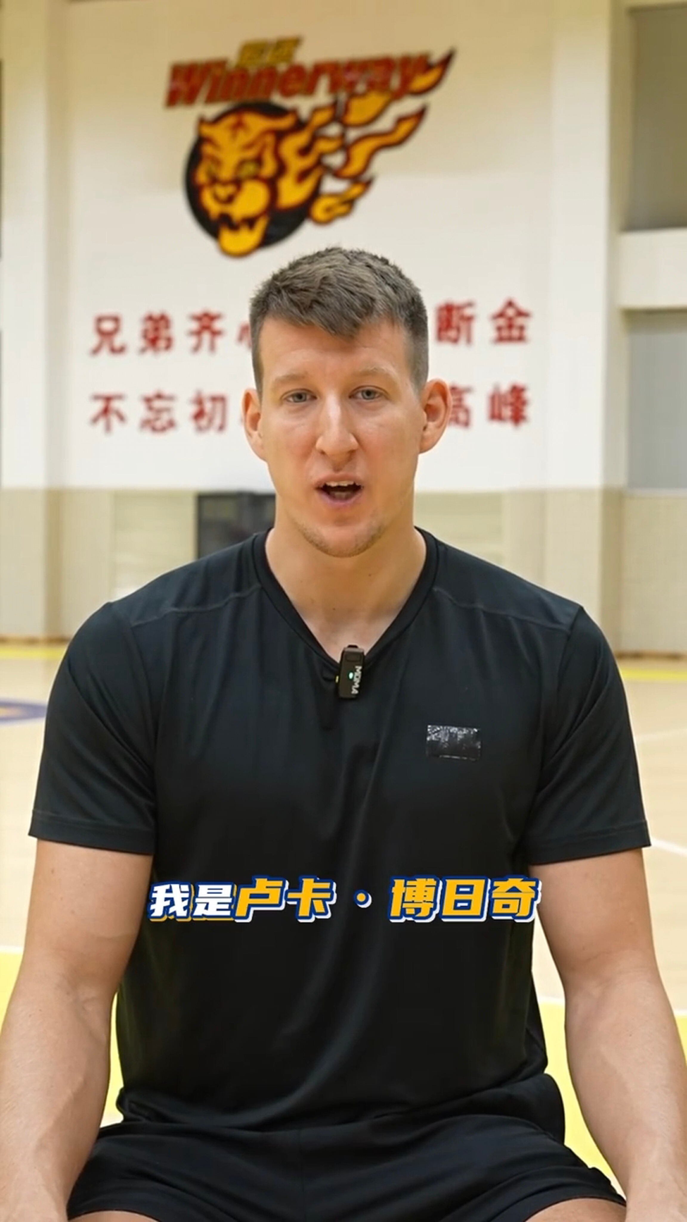 能给广东队带来哪些帮助？新外援卢卡表示：“我知道广东宏远就像是中国的湖人队，拥有