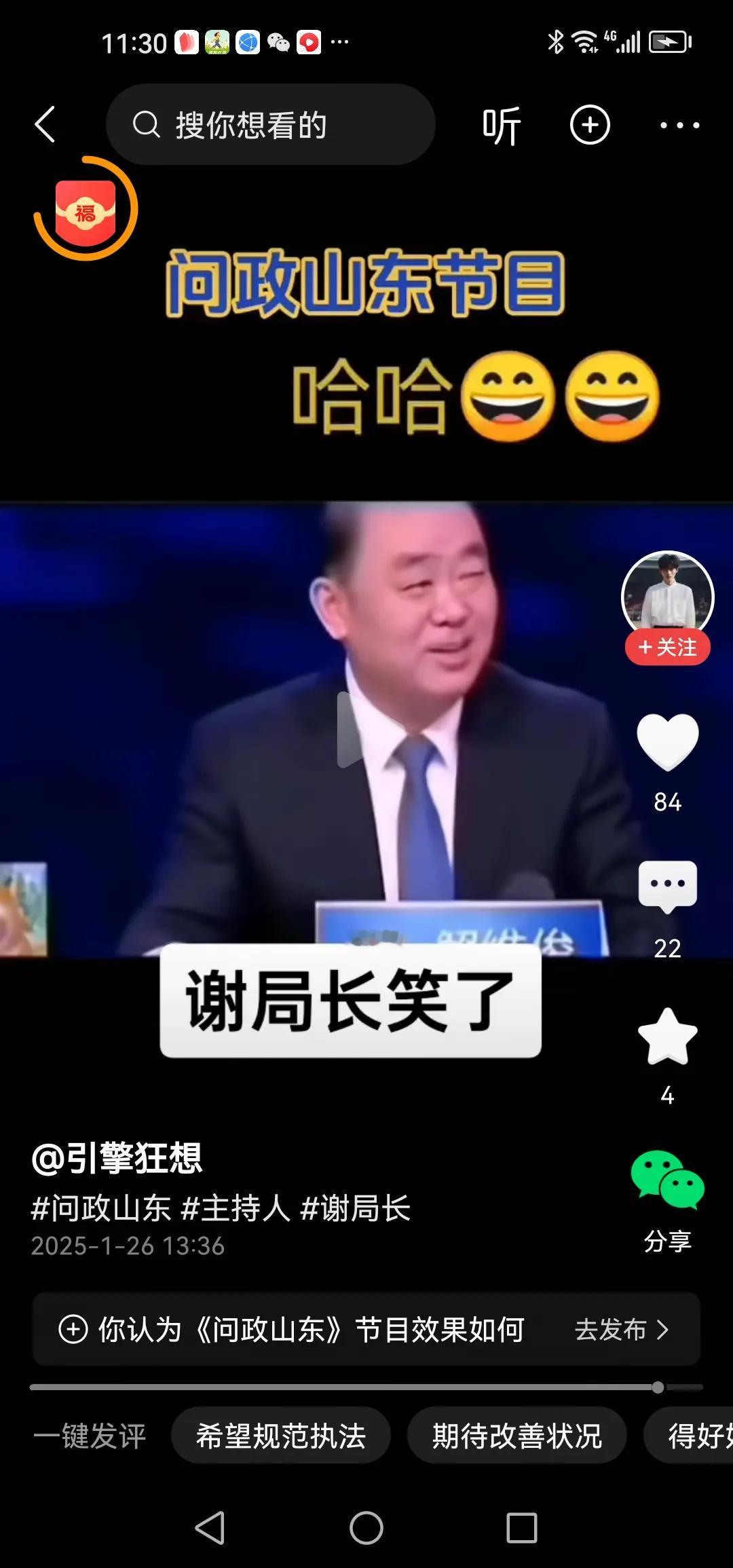 要问，过来的2024年，最尴尬的一笑是谁的发明？
无疑是这位谢厅长的笑，首屈一指