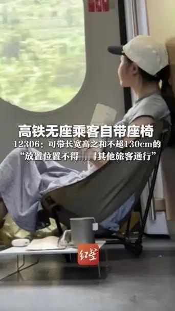 反转又来了！高铁无座乘客“自带椅子”事件终于迎来了转机，事情的经过让人啼笑皆非，