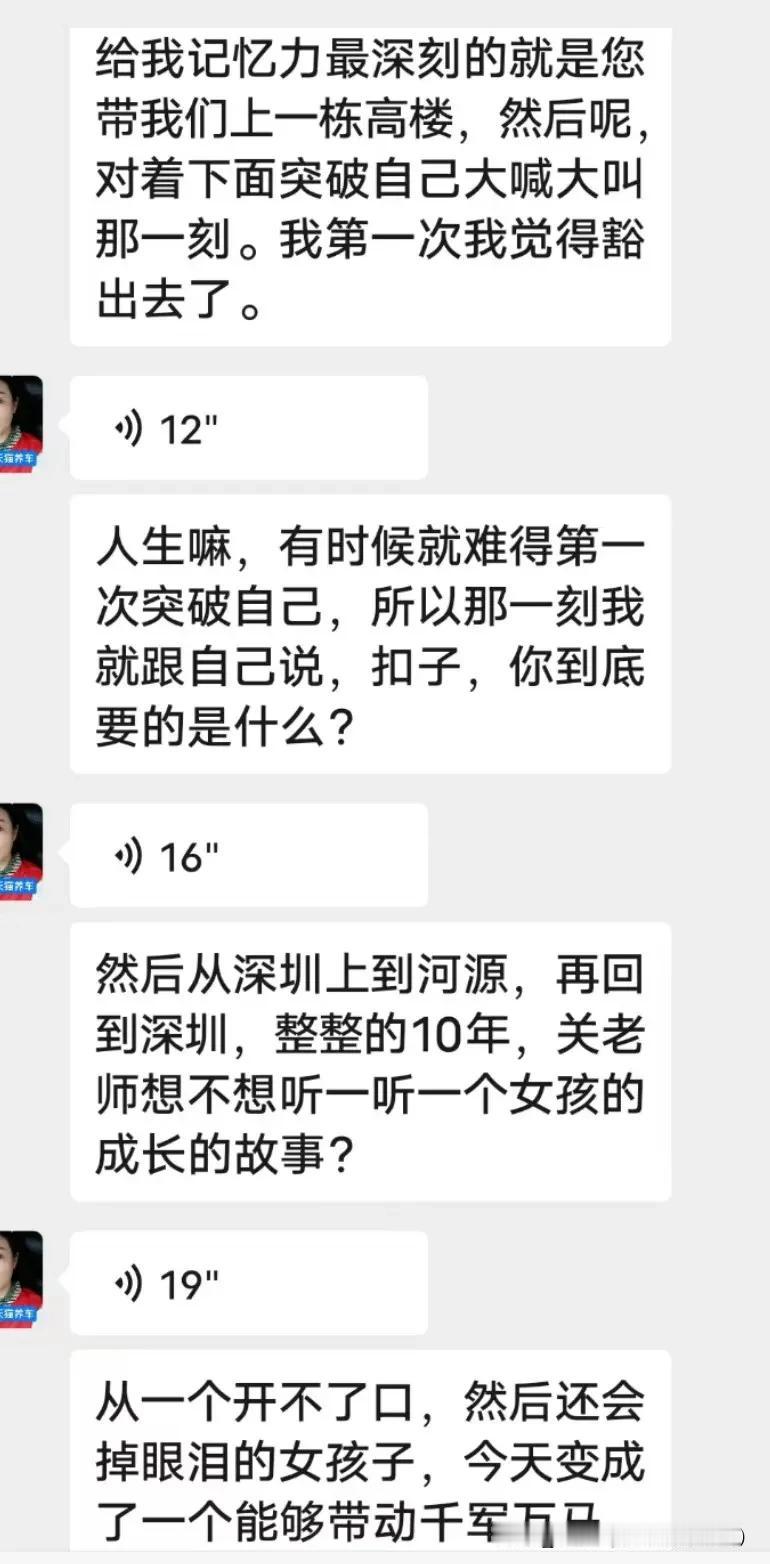 几年前的演讲口才班学员，现在她已可以带领千军万马，铸就自己事业的辉煌🏆
