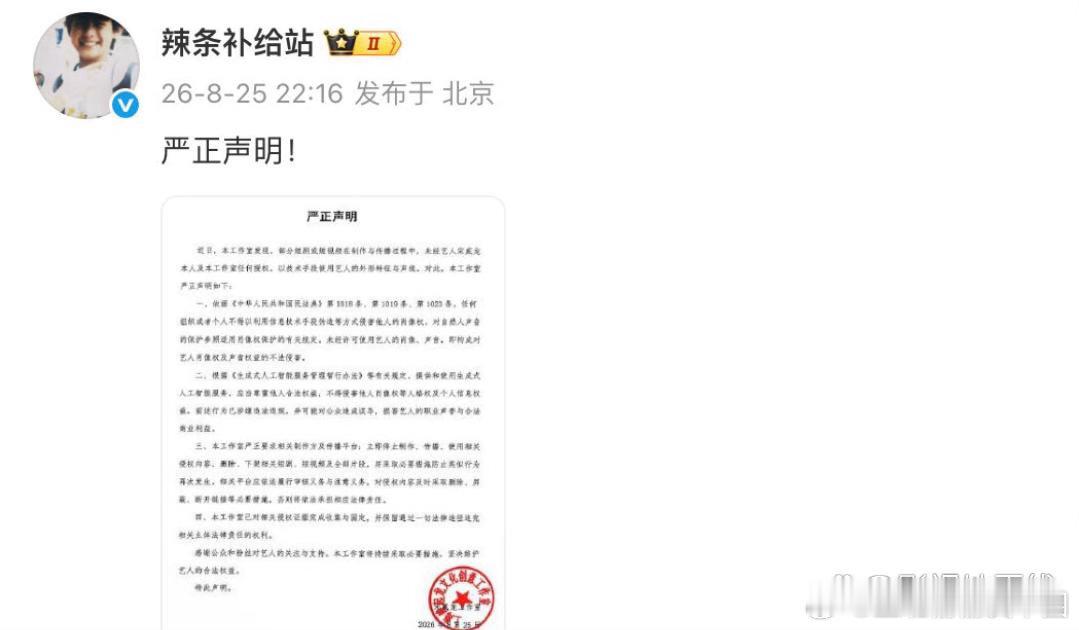 宋威龙方就被AI漫剧融脸发声明，行为已涉嫌违法违规，并可能对公众造成误导，损害艺