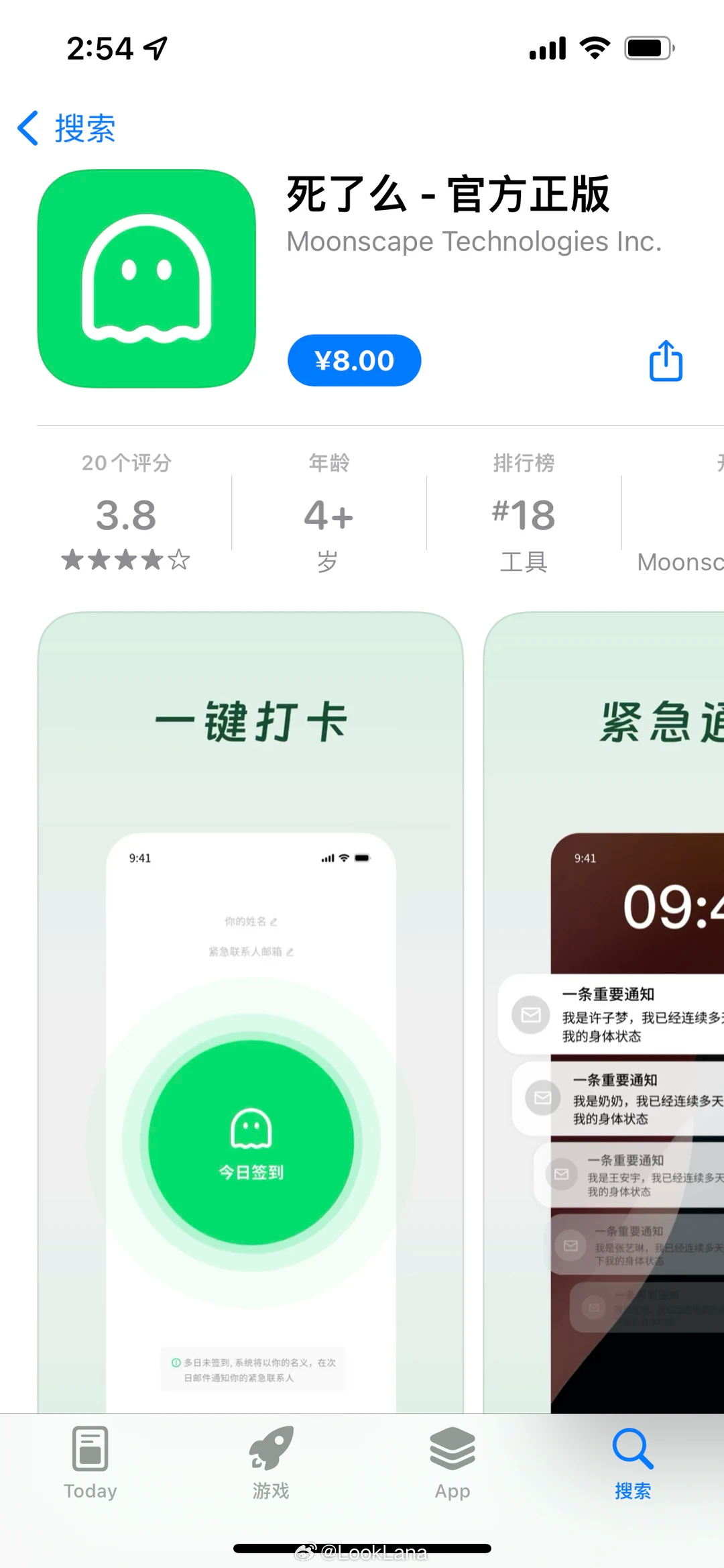 这款APP上线😂重新定义大健康赛道下载后需要你设置紧急联系人，然后每天需在Ap