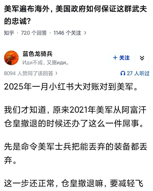 对账之后发现美军官兵真能忍呀！

美军官兵的住宿是要给钱的，军装是要自己买的，如
