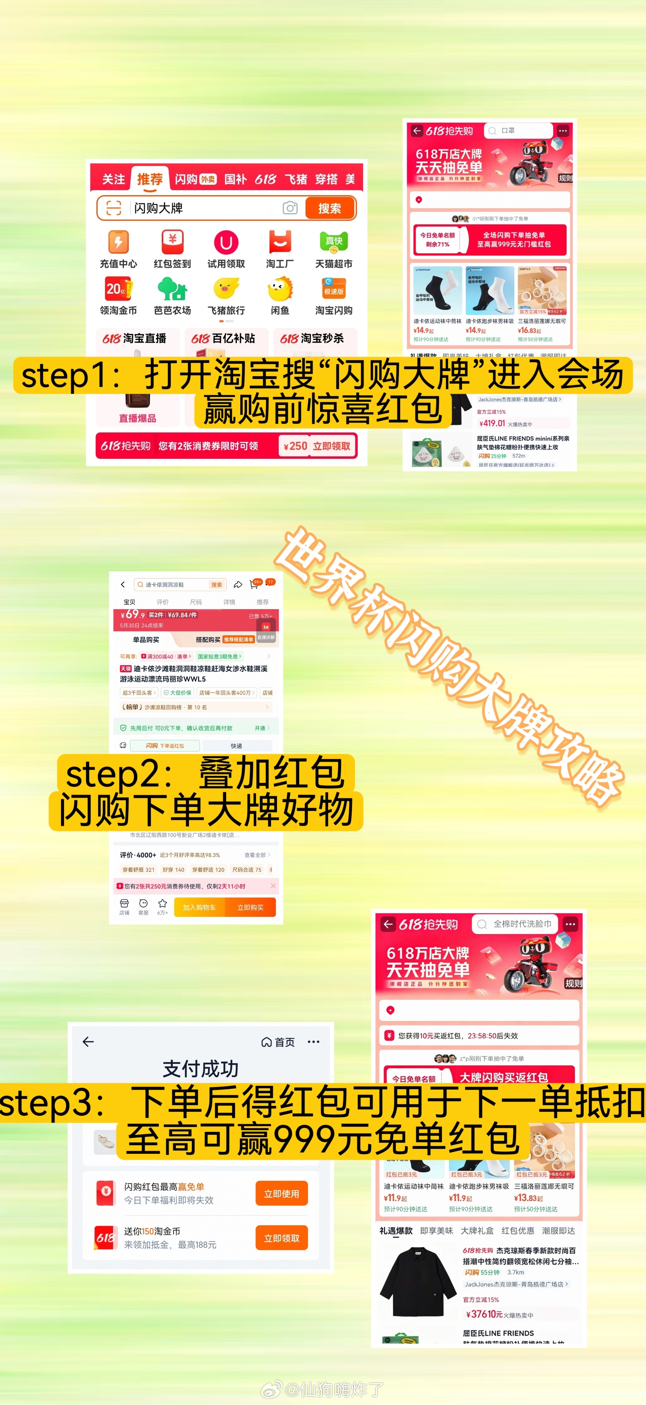 当我以为熬夜对我没有影响时沉浸世界杯熬夜看球，护肤、养生、观赛装备样样不能少！淘