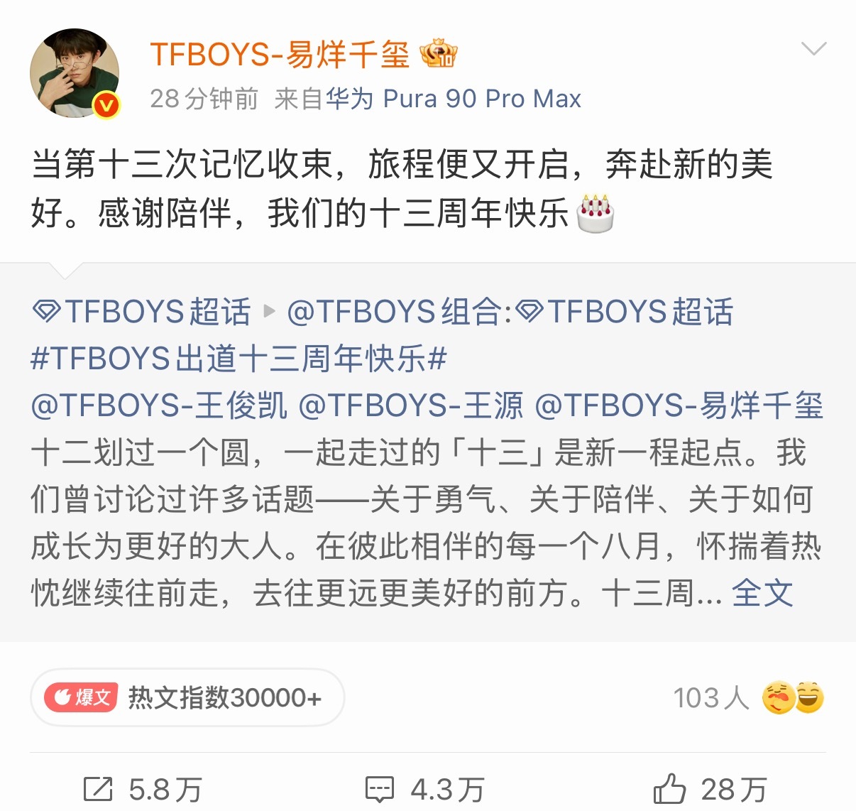内娱团魂天花板还得看TFBOYSTFBOYS我们的十三周年 TFBOYS组合卡点