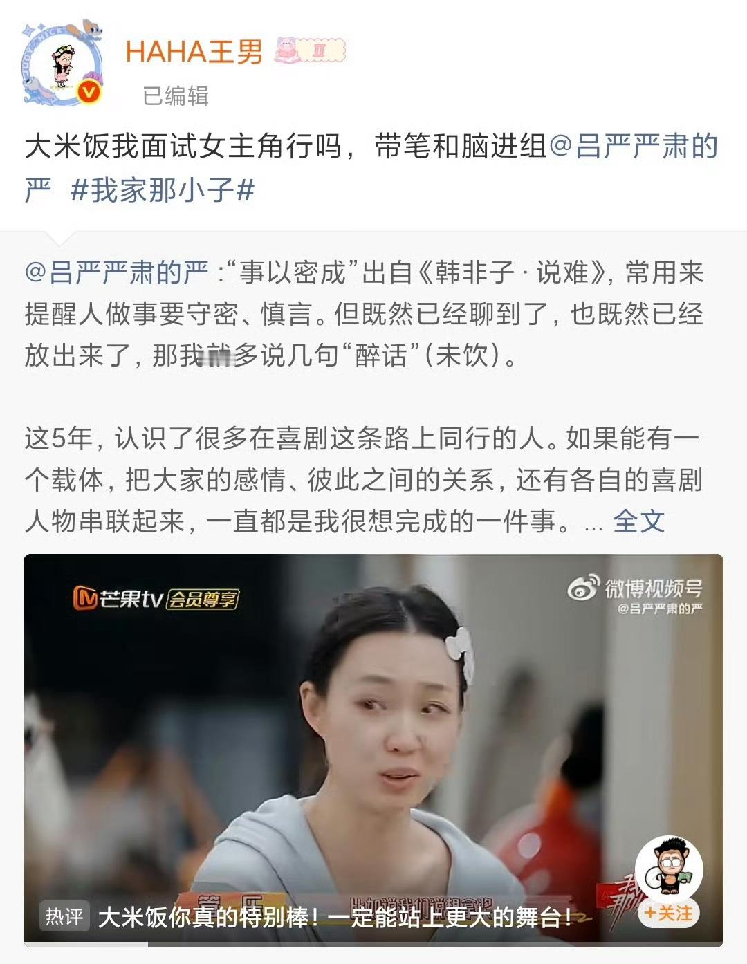 吕严上小子喜人全来了喜人就这么在我家那小子团建上了，吕严你身后有的是人，全都来支