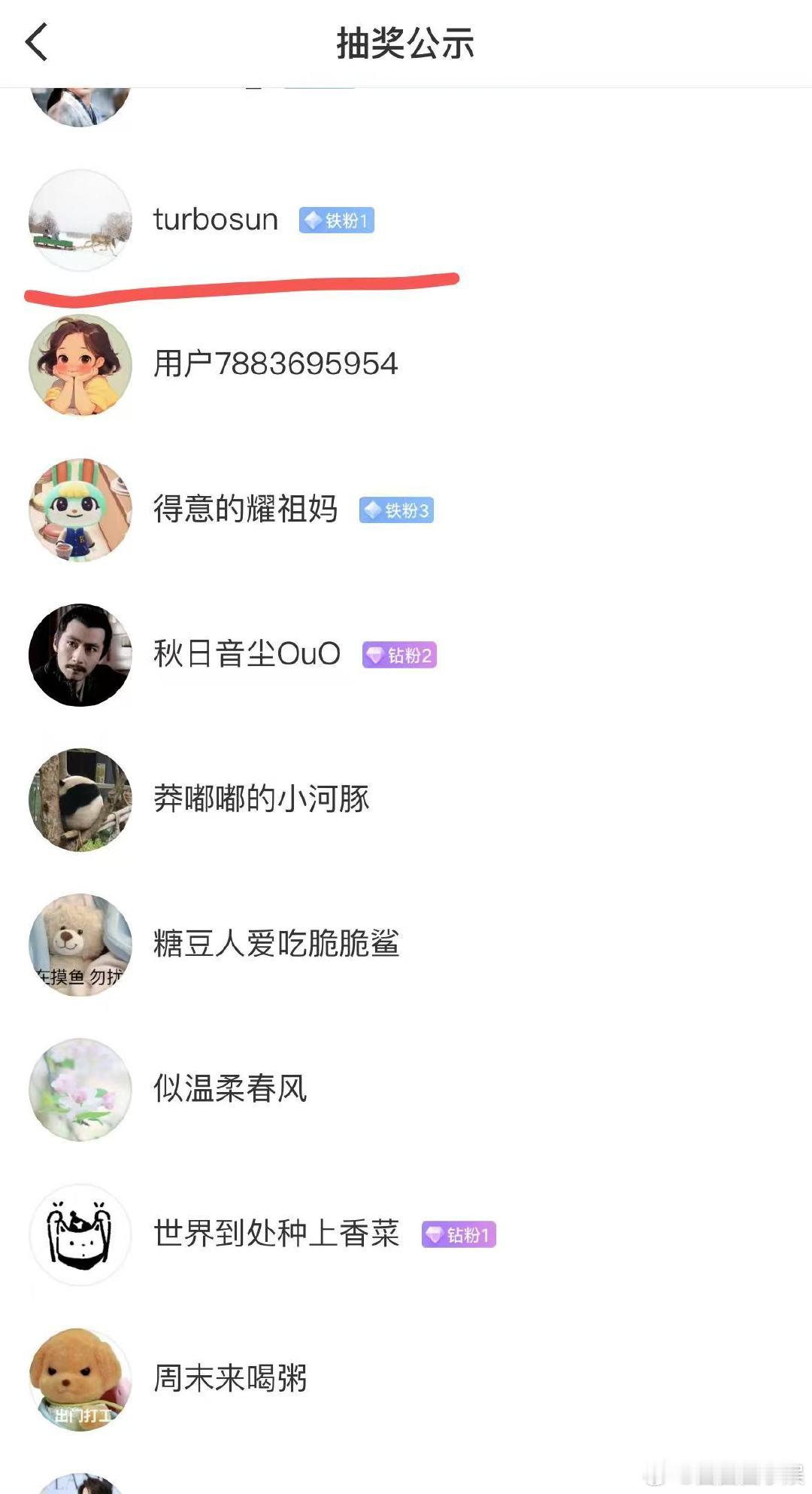 董子健抽奖抽中了孙俪董子健抽奖抽到孙俪  董子健抽奖抽中孙俪，这是什么神仙运气！