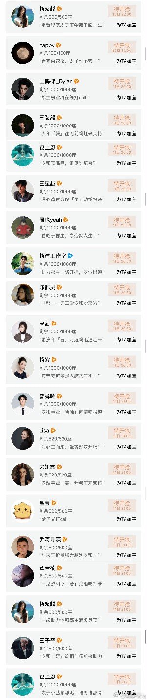 陈都灵包场百花杀嘟嘟支持好朋友新剧，包场孟子义百花杀！陈都灵包场孟子义百花杀