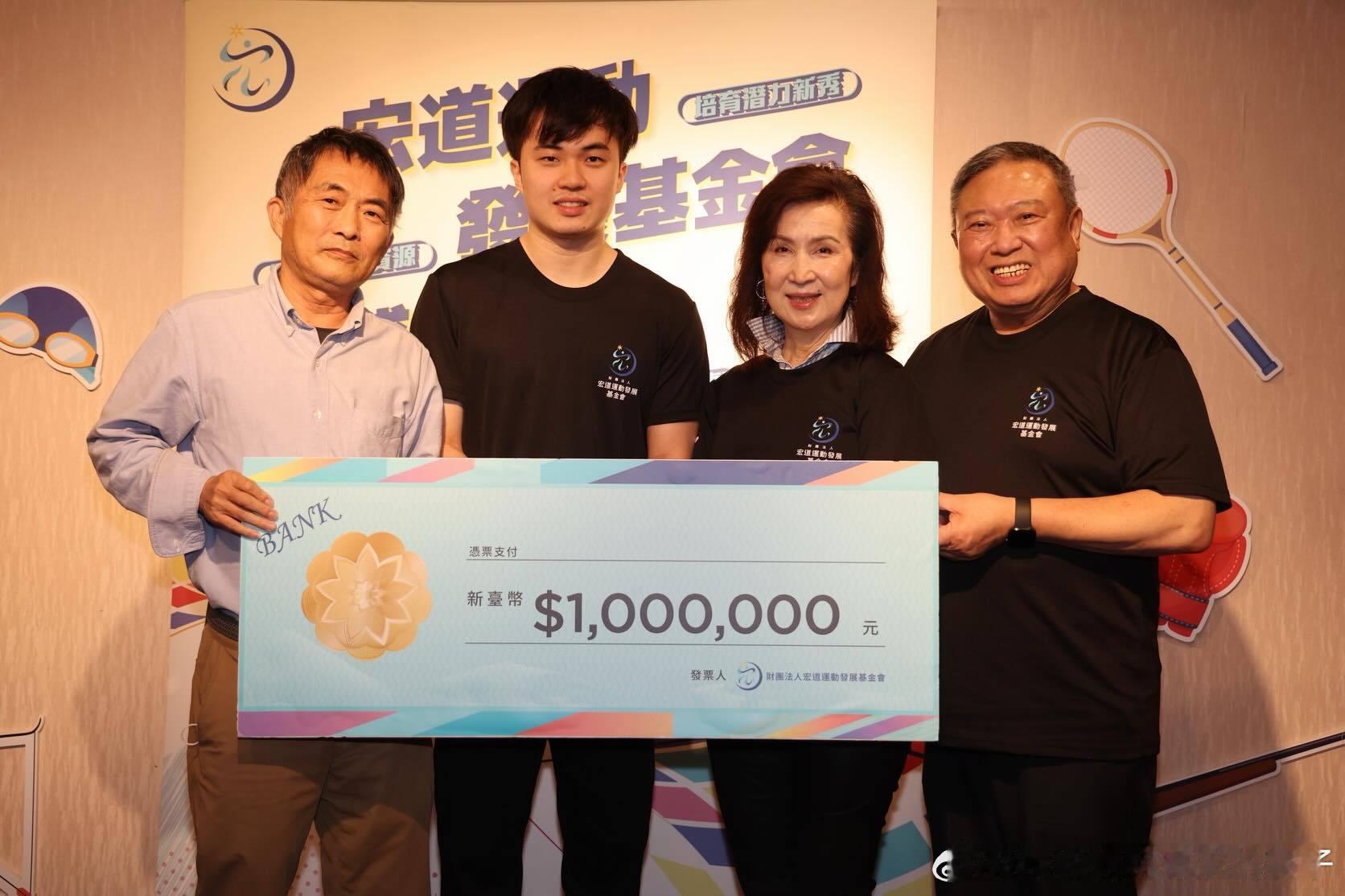 林昀儒参加宏道基金的感恩餐会，赞助企业赞助了100万新台币📷 