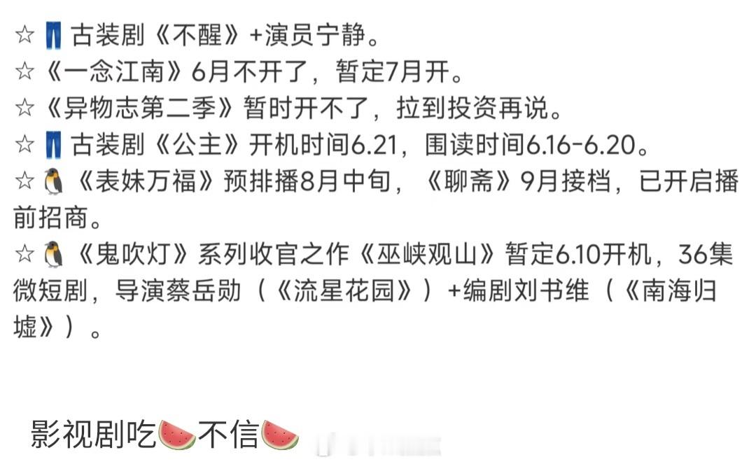 不醒+宁静我真绷不住了，静姐也是演上自己的房子了鬼吹灯不是费振翔导真的没意思…看