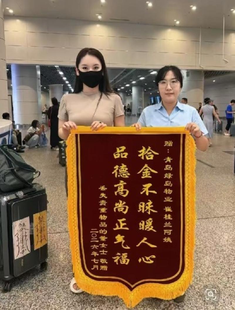 青岛机场保洁阿姨捡了枚10万的戒指，还了失主，以为完事了。没想到十几天后，失主从