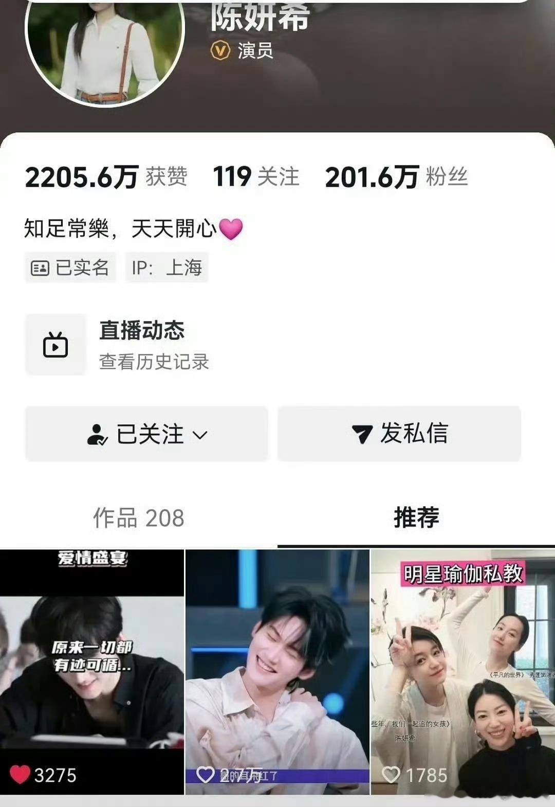 陈妍希推荐与周柯宇cp视频陈妍希推荐和周柯宇cp视频 陈妍希推荐与周柯宇cp视频