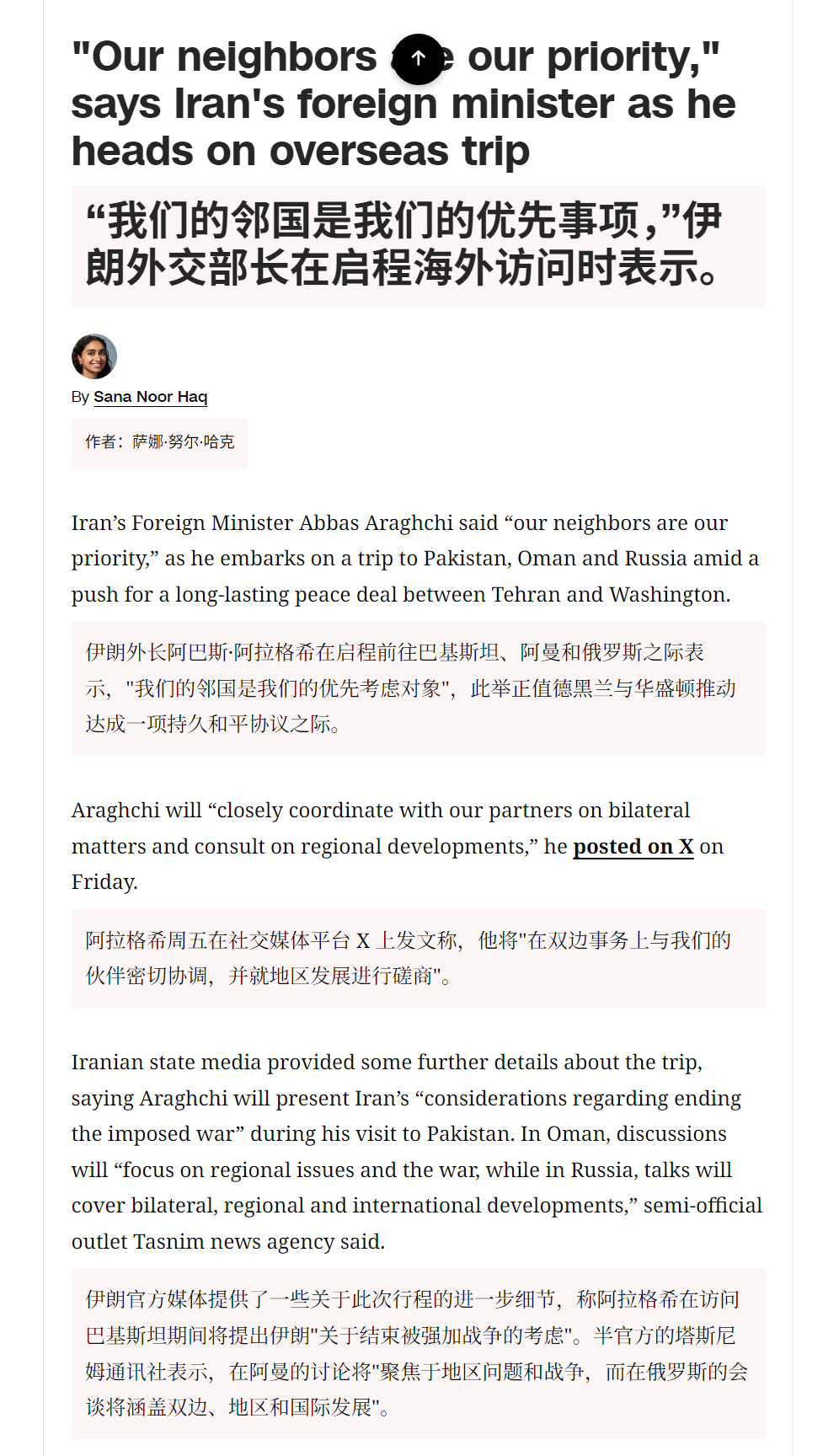 🔻石油价格下跌，因CNN说维特科夫和库什纳将前往巴基斯坦与阿拉克奇会面。🔻毕