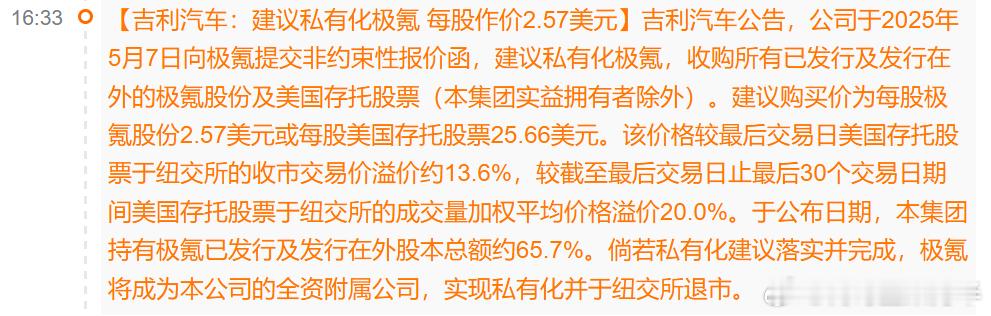 我没看懂这个操作有专业的解读一下吗？极氪领克合并成极氪科技集团然后极氪领克高层都