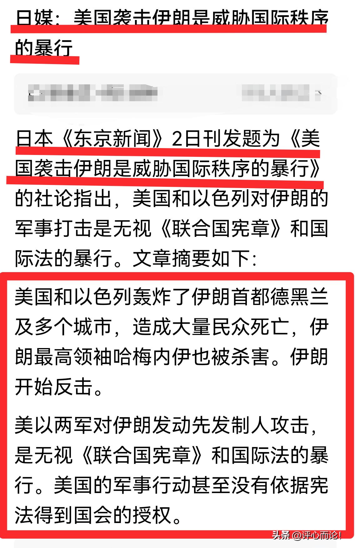 急了！美以打伊朗，最先急的域外国家却是日本。为什么呢？不是说日本是美国儿子以色列