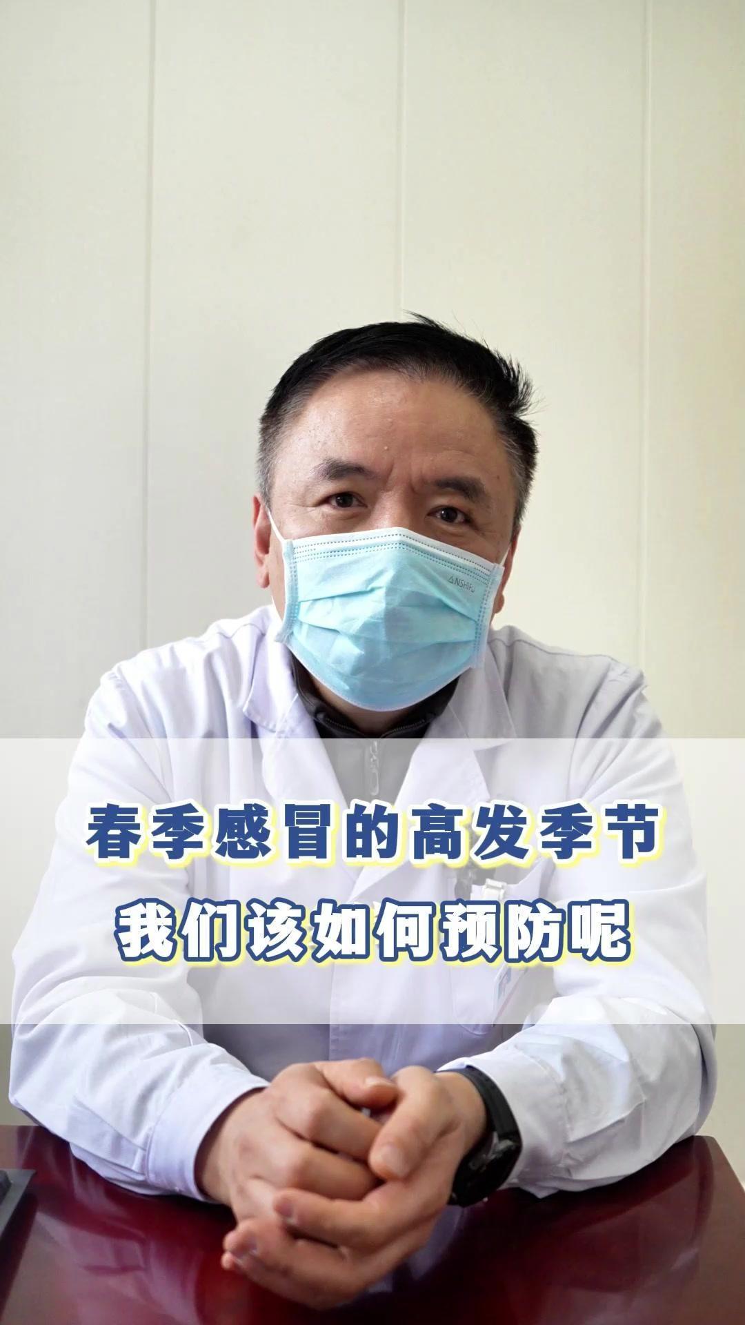 1️⃣春捂秋冻
春季的天气多变，经常有倒春寒，不要急着脱衣服，免得受凉。

2️