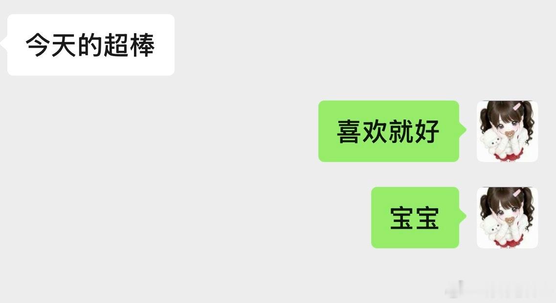 你们喜欢是我最大的动力，宝宝们我爱你们哦～ 