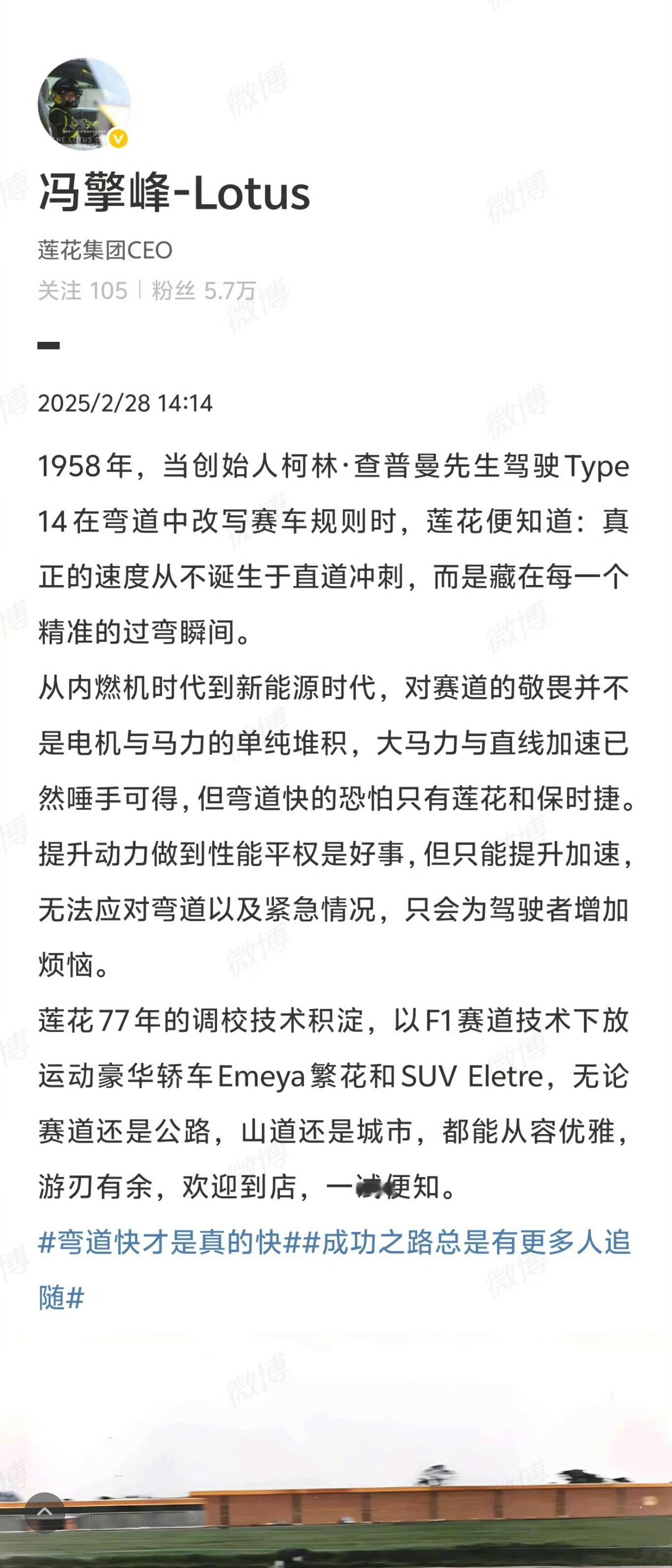 莲花集团CEO疑似回应小米 还是那句话，别和小米比参数。只要是能量化的东西，小米