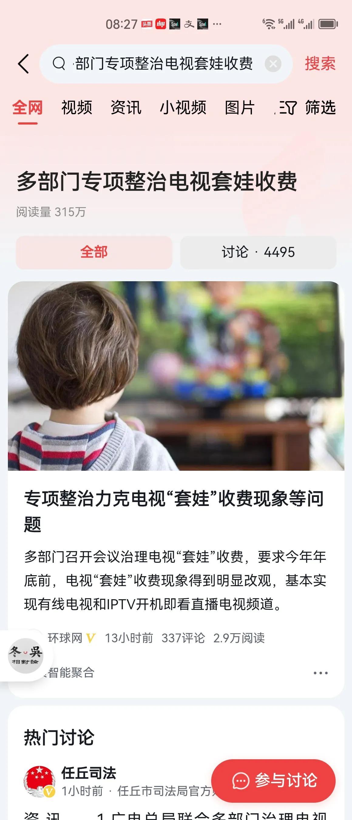这种事还要搞一次专项整治，实在是效率低下的表现。如果真想解决问题，一纸通令，就能