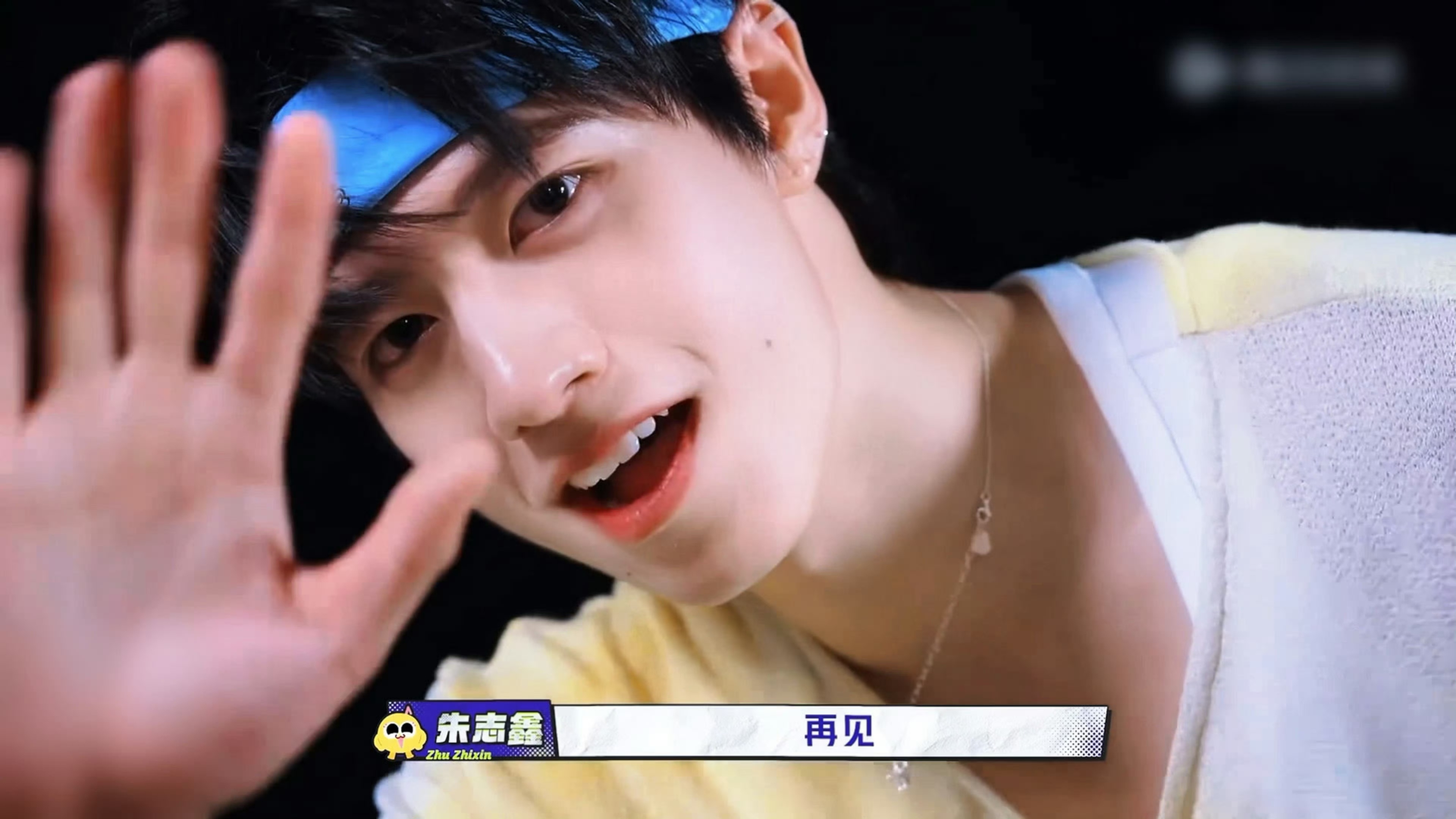 微博青春选择奖051C位队长朱志鑫 ​​​
