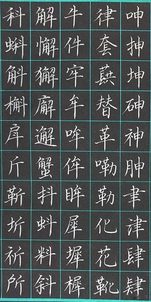 本次练字打卡第四天，就发现字越写越大，这可能是结构比例失调搞的鬼。
练字的时候啊