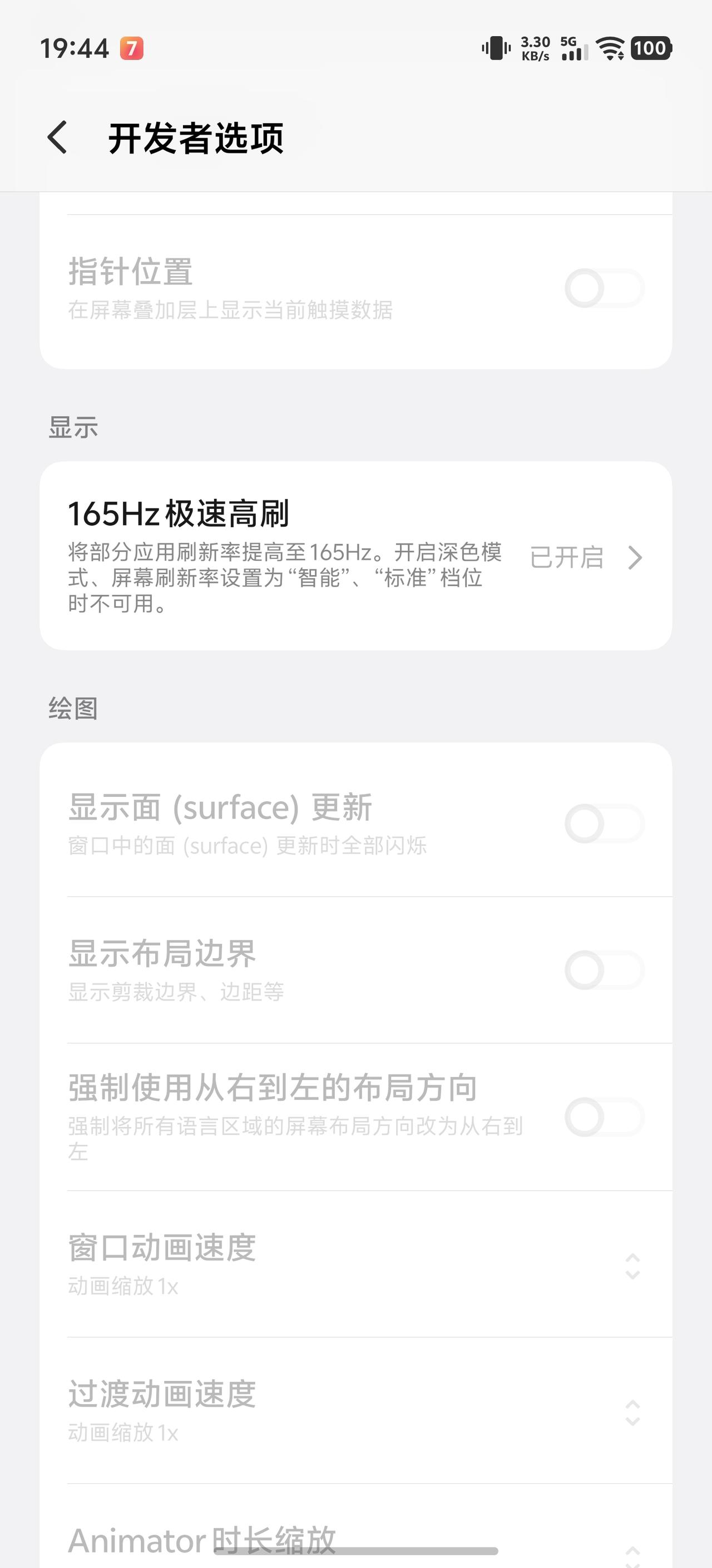 iQOO16 你们买到以后一定要打开开发者模式，进去把所有应用的165Hz极速高