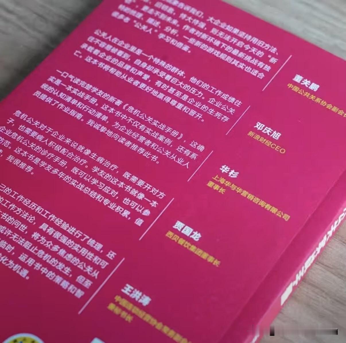 看了贾总的实操，这本书可以扔了