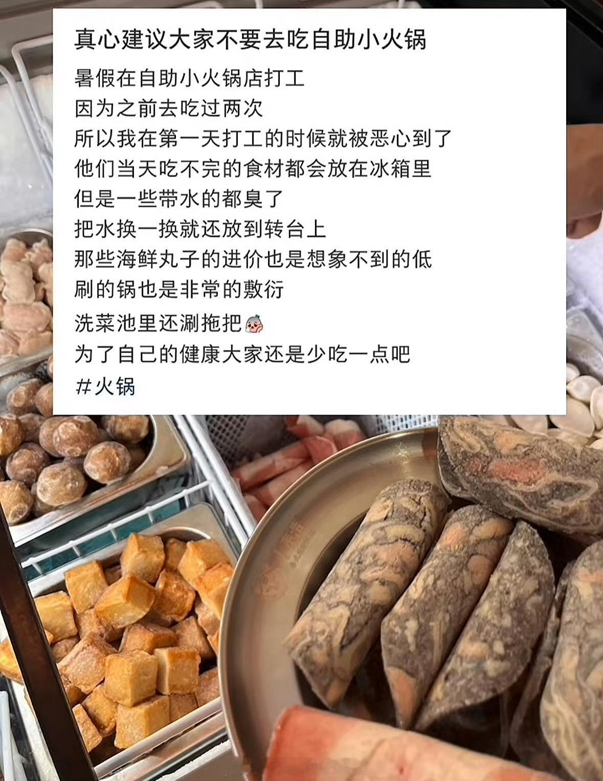 建议大家别吃自助旋转小火锅 干不干净先不提，主要是里面全是合成肉丸，合成牛肉，三