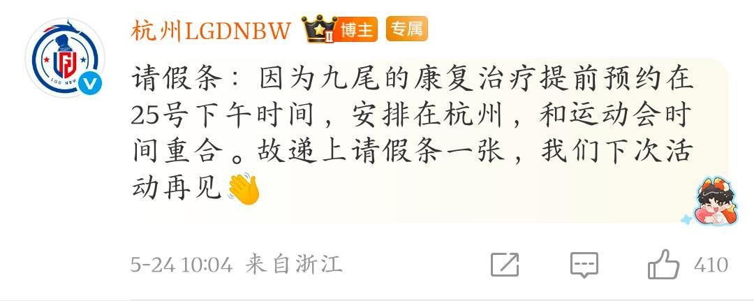 瓜友速报 九尾因康复治疗没办法参加运动会，早日康复尾子 ​​​