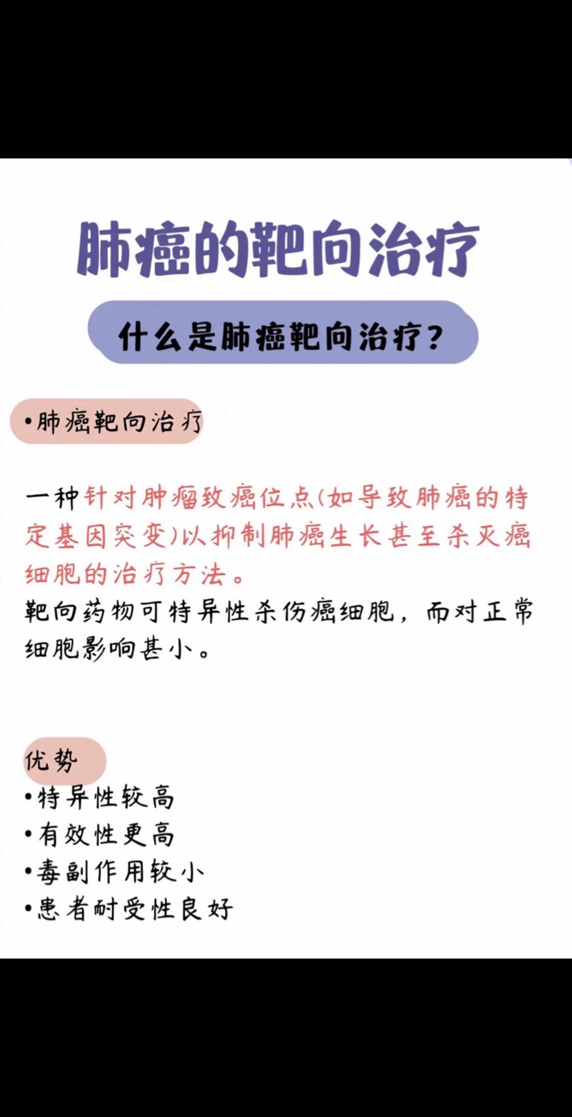 5张图片带你了解什么是靶向药物治疗以及靶向药物耐药后应该怎么办？