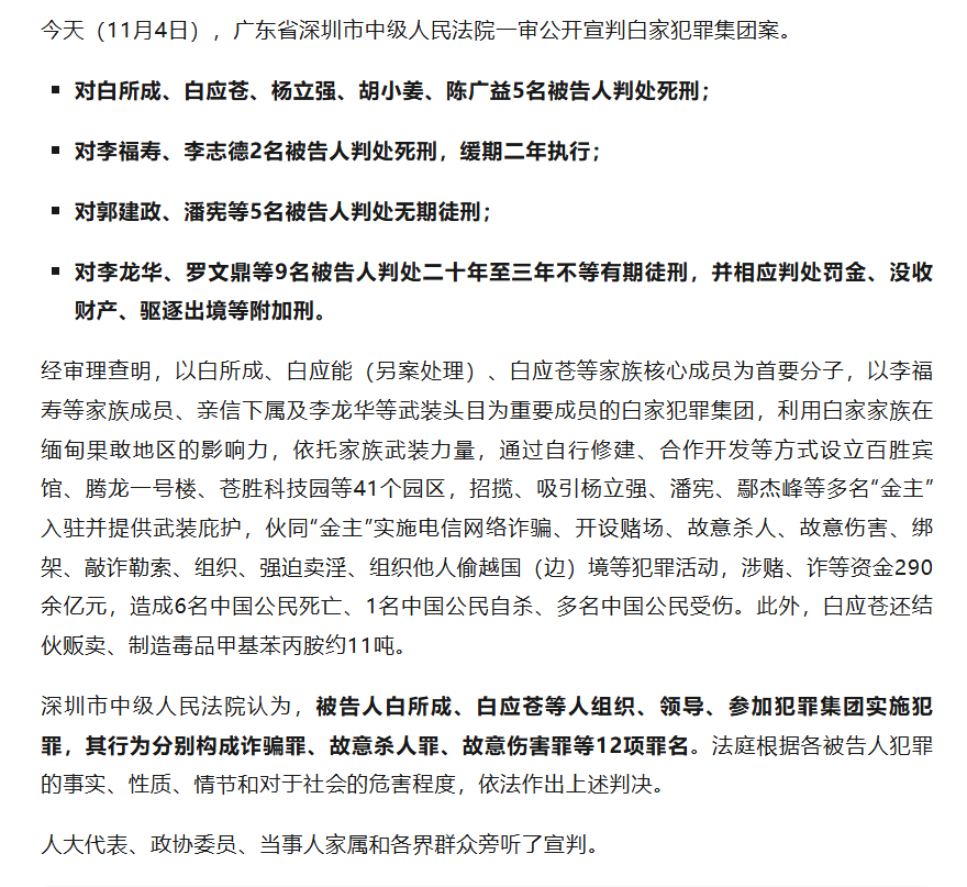 我们还是太法治社会了以我朴素的观念这些人应该全部判死刑并立即执行1/10，分10