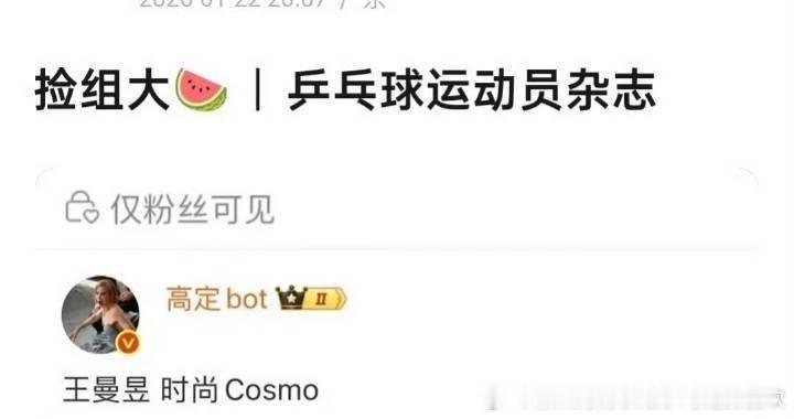 怎么能被人家博主火速亲自打假的🙊🙊🙊🙊🙊 