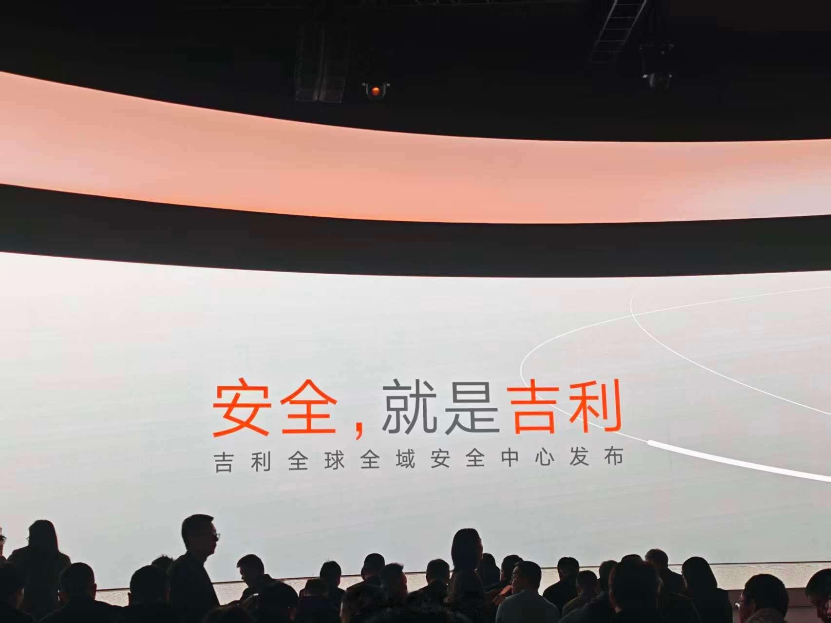 按照现在的动作和成绩来看，吉利在安全布局的时间和成本非常的大，如今开放全球全域安