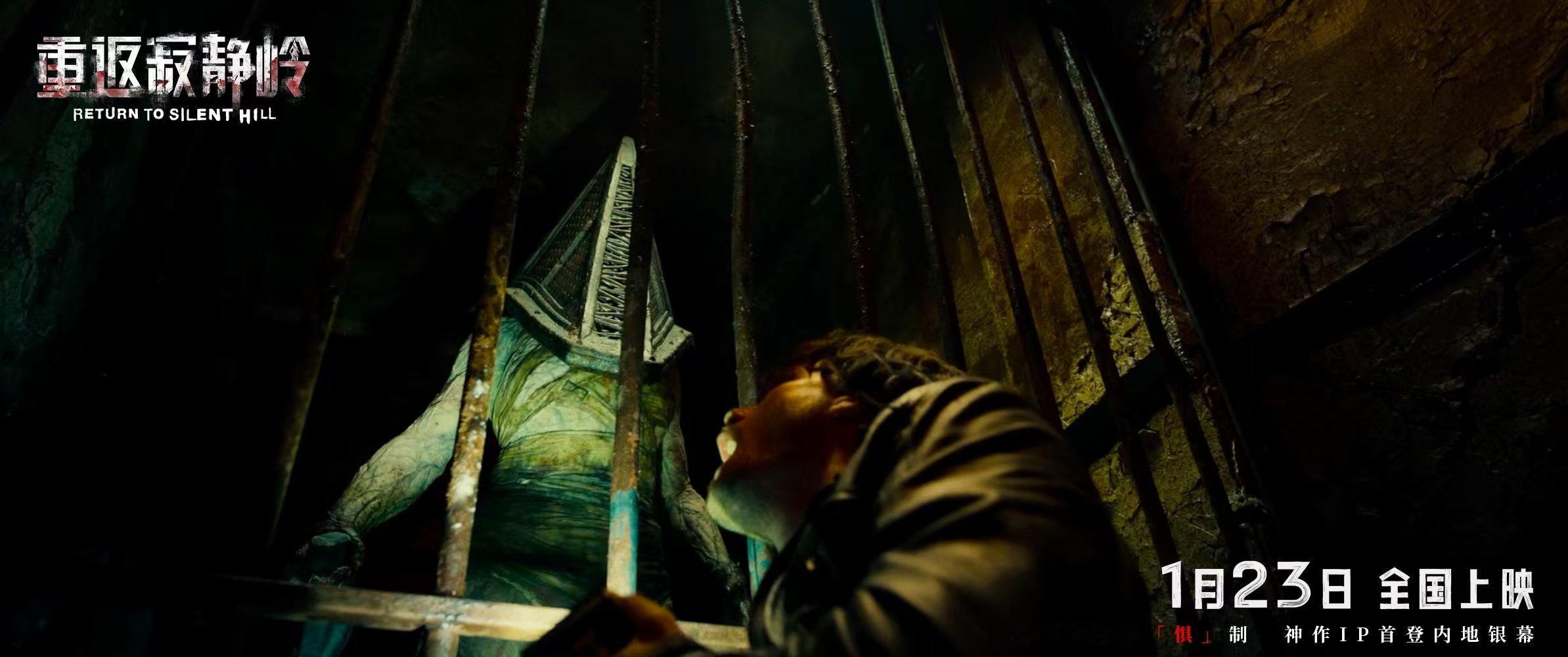重返寂静岭内地定档 1月23号，影院沉浸寂静岭！预告里那视觉和心理的双重冲击，太