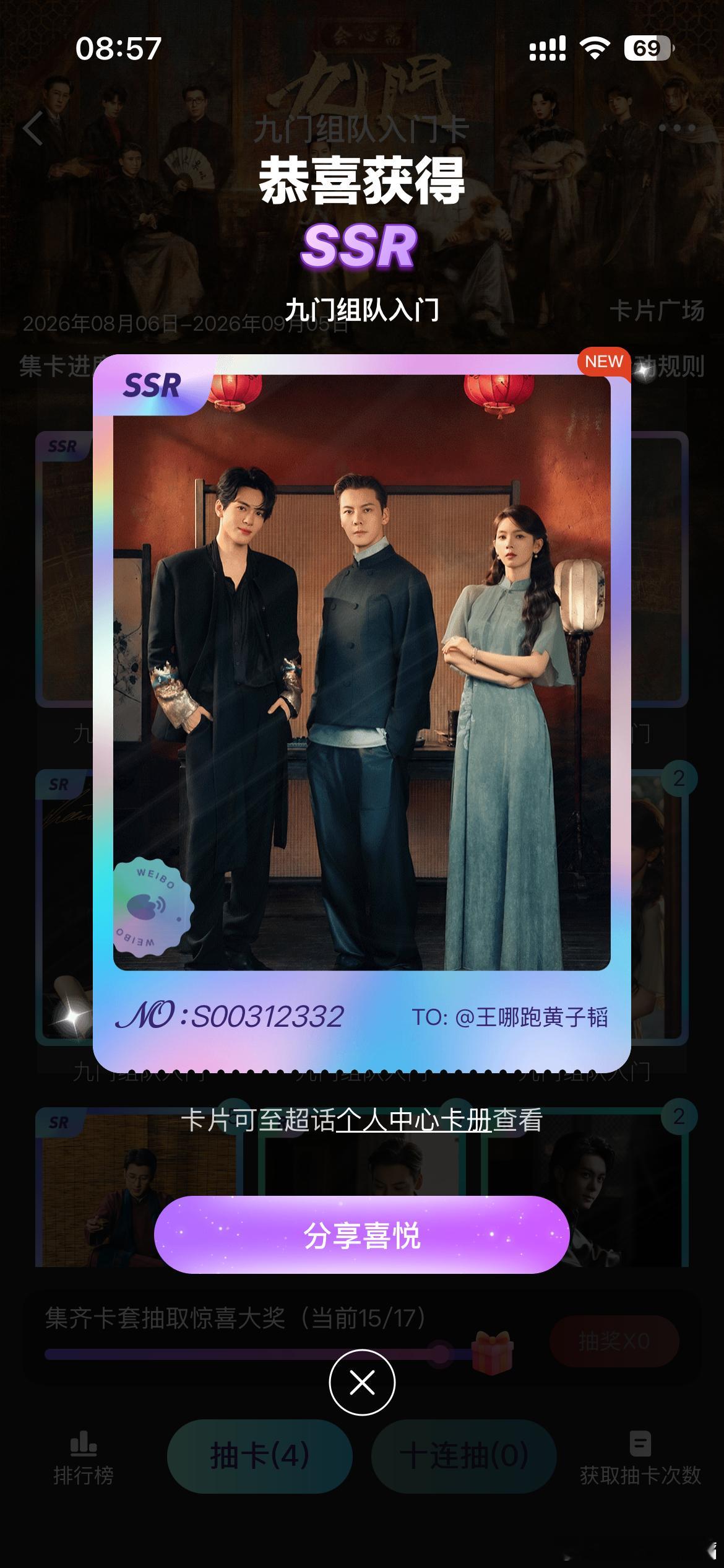 九门影视剧官方  谁有多余的吴老狗霍仙姑啊可以送我吗
