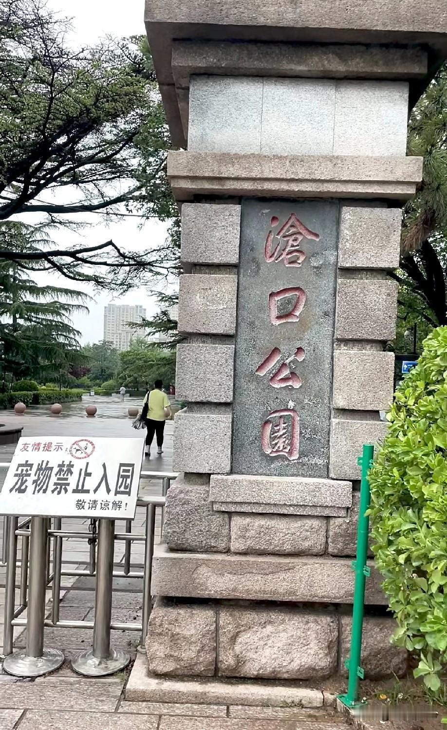 有网友发帖问，有谁能管管青岛沧口公园晚上唱歌的大爷大姨们？

今天看到有人在网上