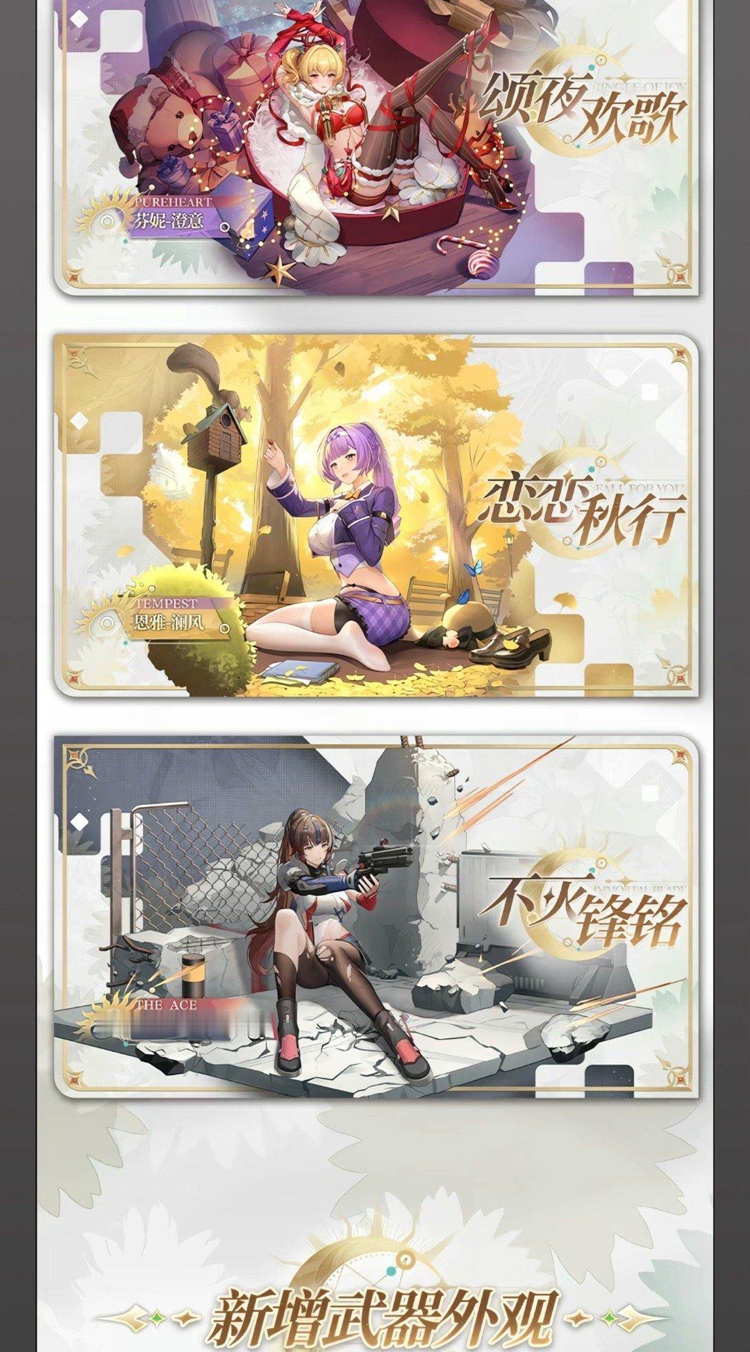 中国邮政 尘白禁区可是这个游戏男玩家占比90%，角色服装也没什么问题吧，现在好多