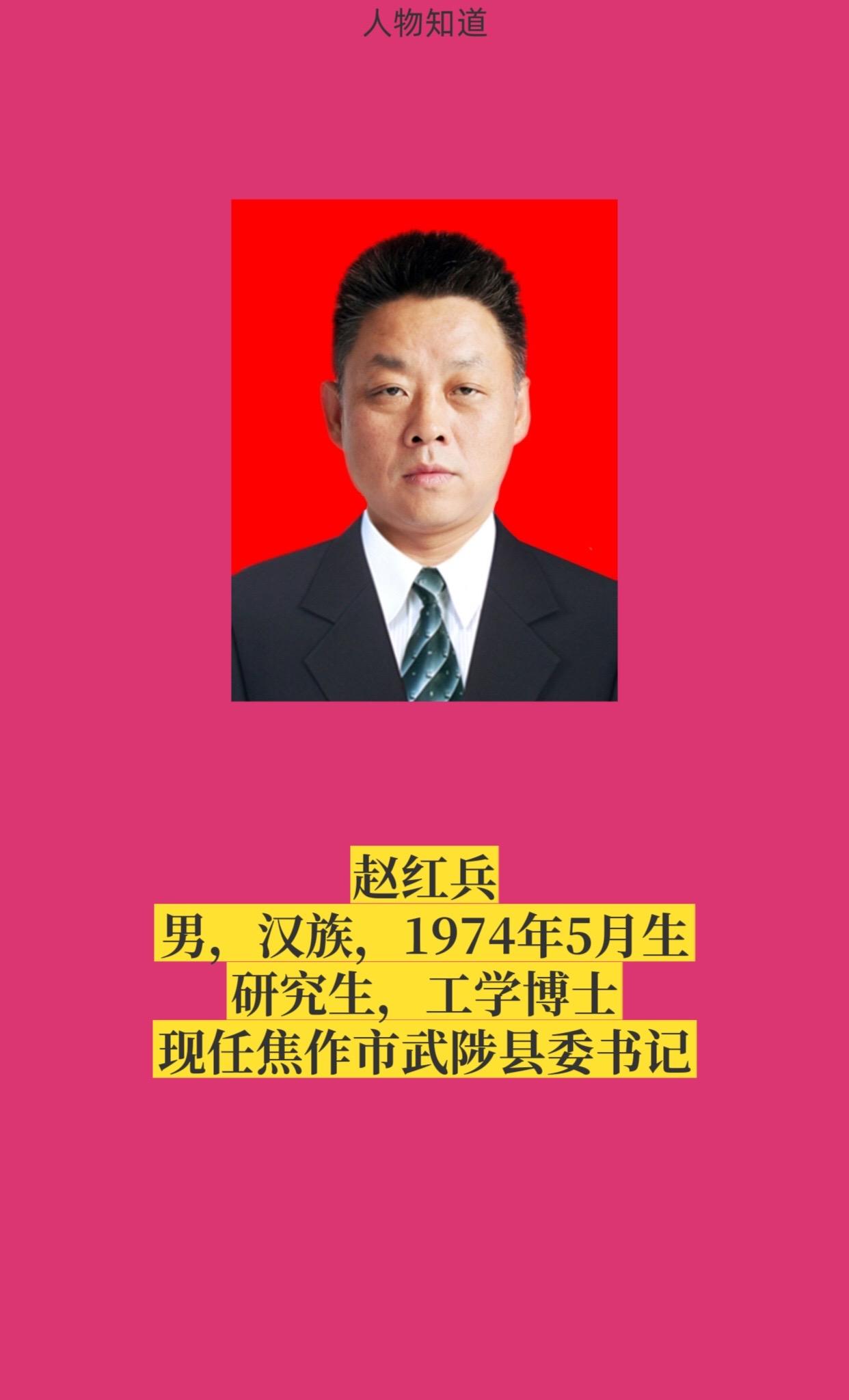 焦作武陟县。