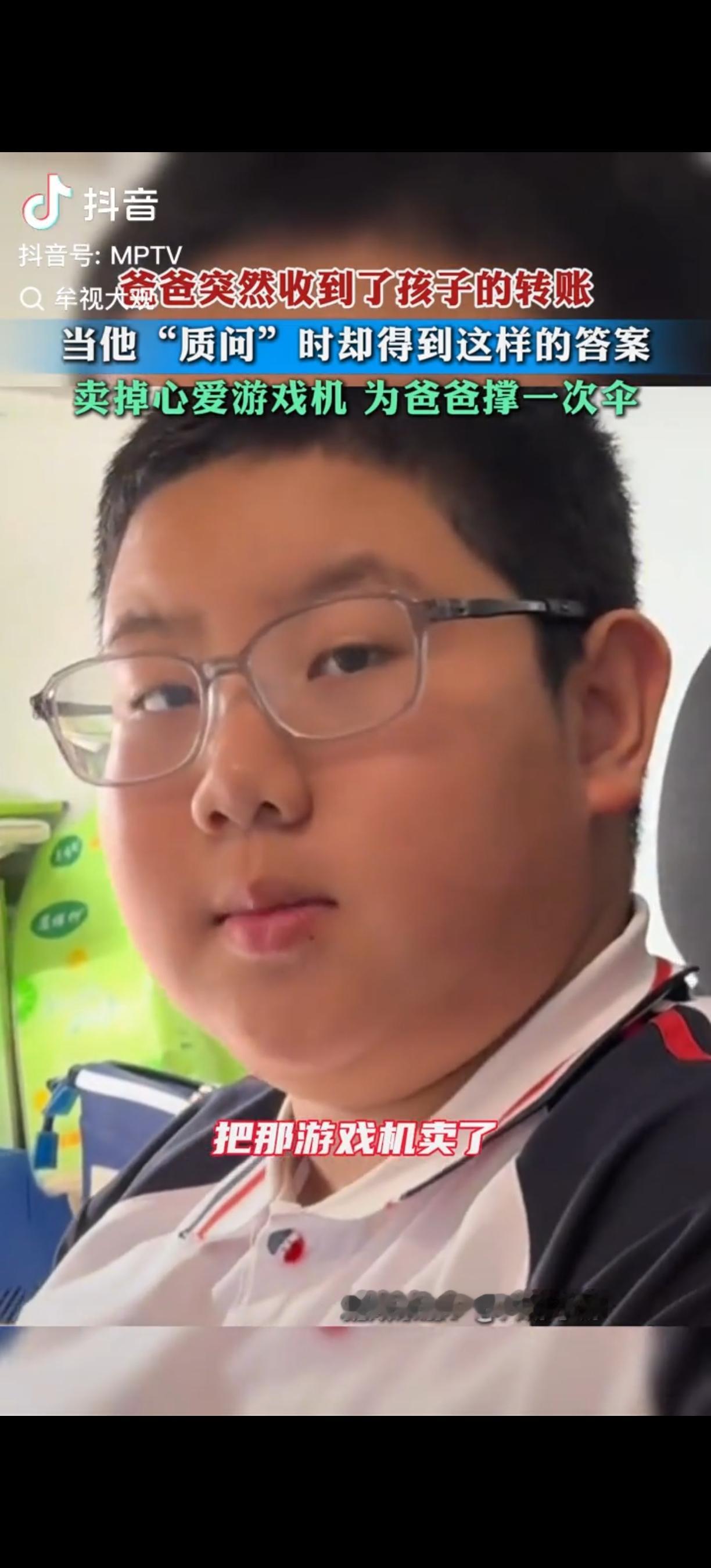 近日，吉林，上初中的儿子突然给父亲转了两千多块钱，父亲赶紧过去问，一问才知道，儿