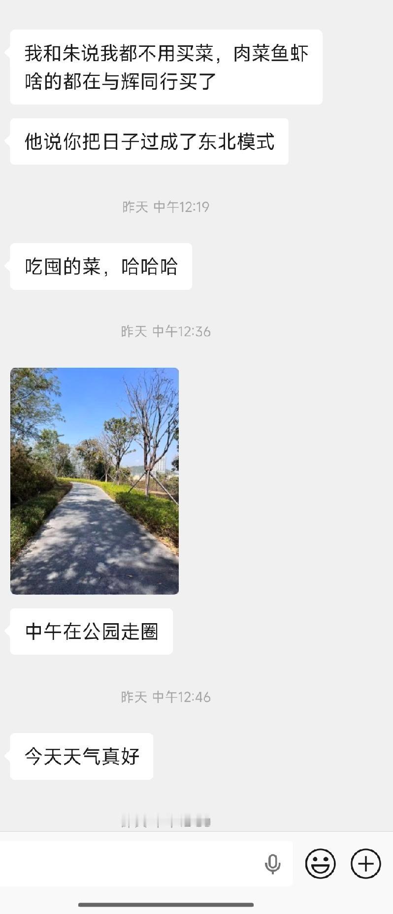 我妹特别逗，把与辉同行当她家菜市场了，身在广州，却过起了东北囤菜的生活，以下是她