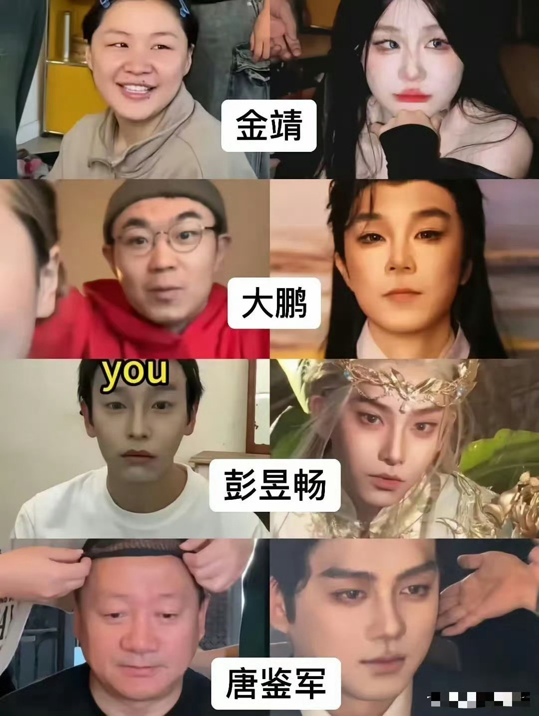 这样看起来，被爆改的明星们到底变哪了  