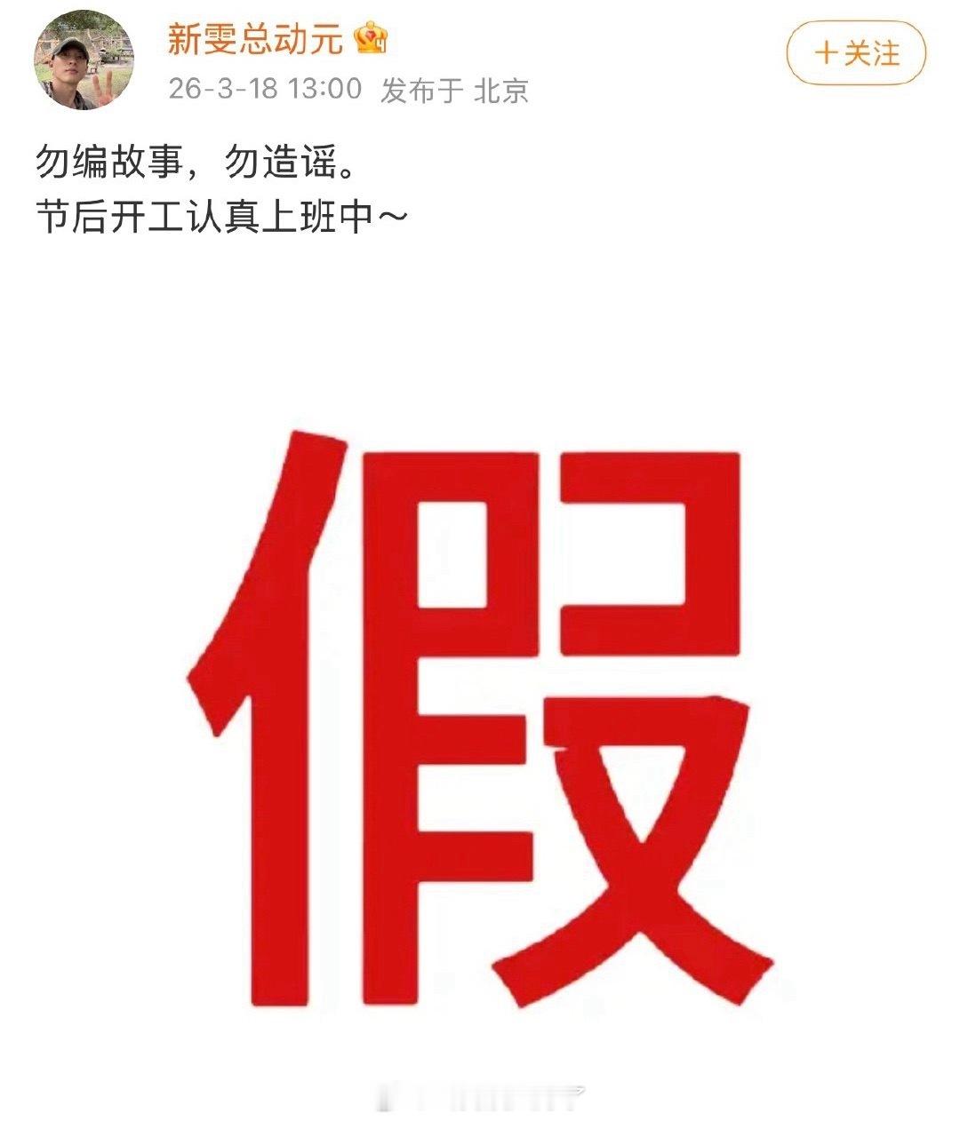 侯雯元方辟谣了，和姚晨的恋情是假的吗？🤔姚晨 侯雯元