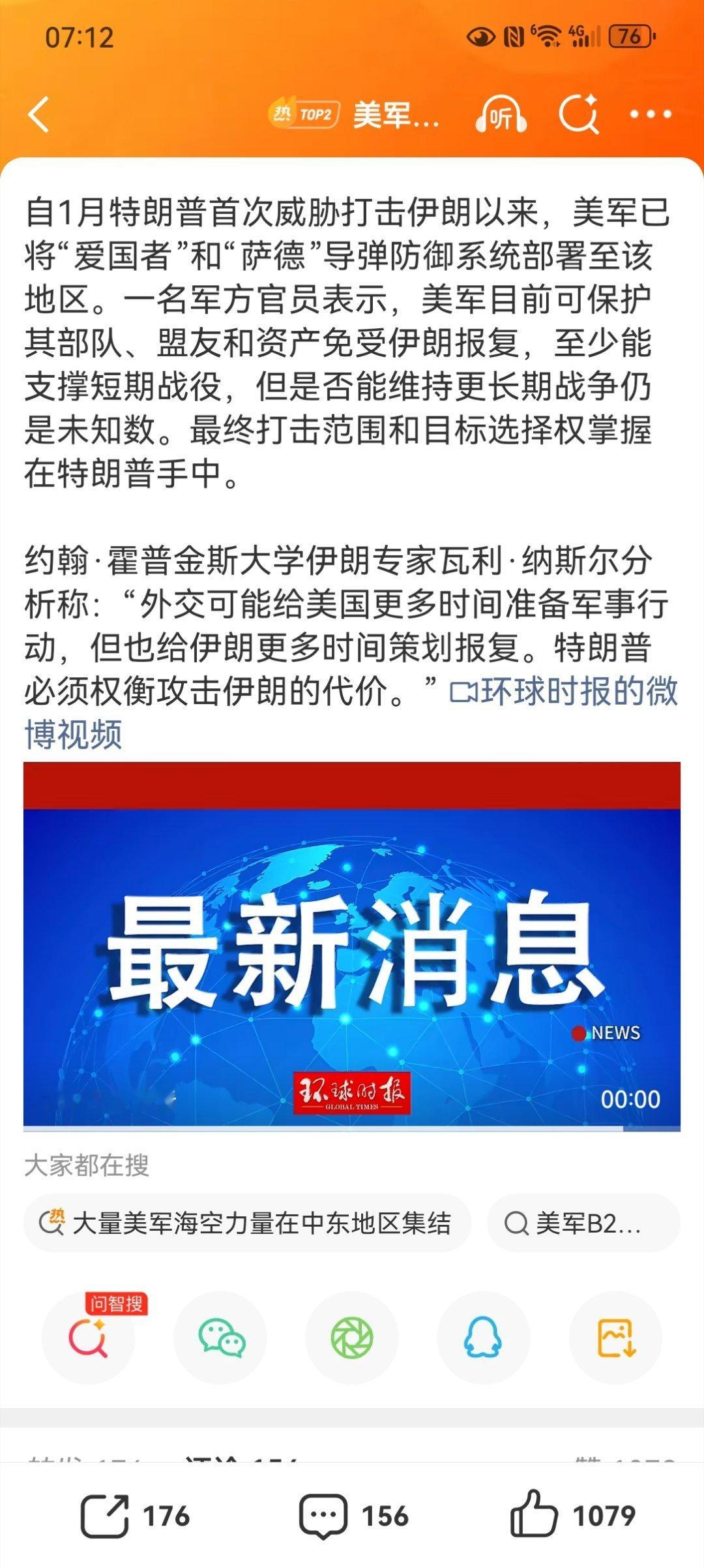 美军力量被曝正快速集结【敏感时刻，“美军B-2轰炸机已高度警戒”】美军B2轰炸机