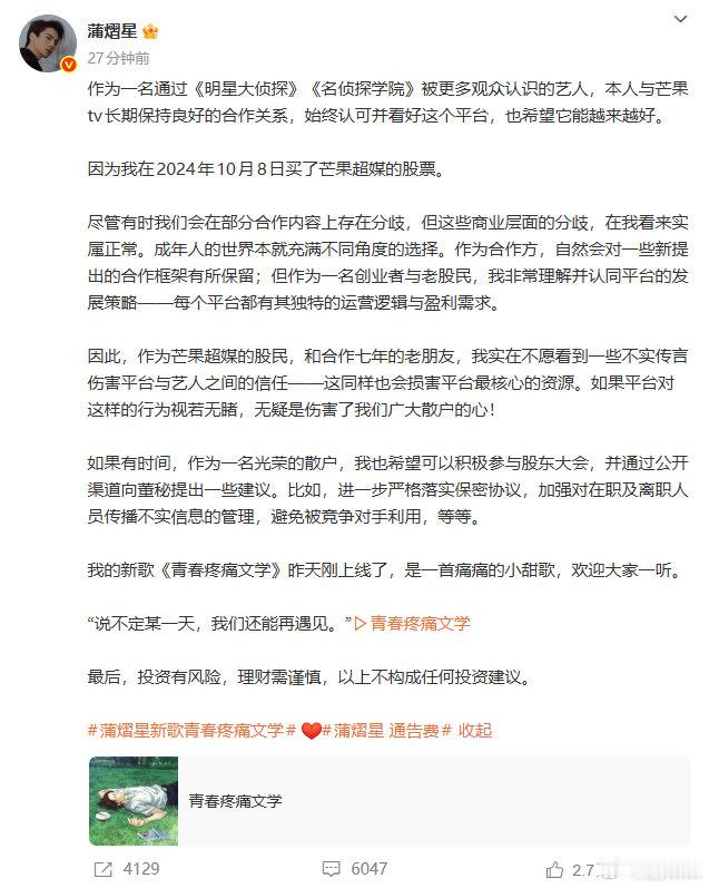 蒲熠星发文回应通告费蒲熠星发文回应通告费的爆料，怎么会搞成这样啊。蒲熠星回应通告