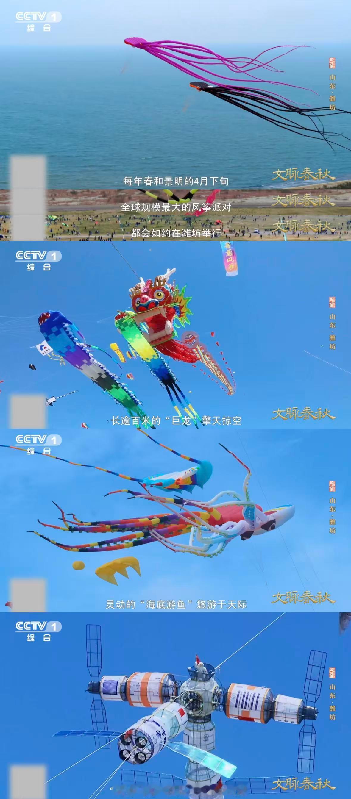 潍坊风筝的DNA从4500年前说起给潍坊一根线万物皆可飞上天 4500年风筝基因