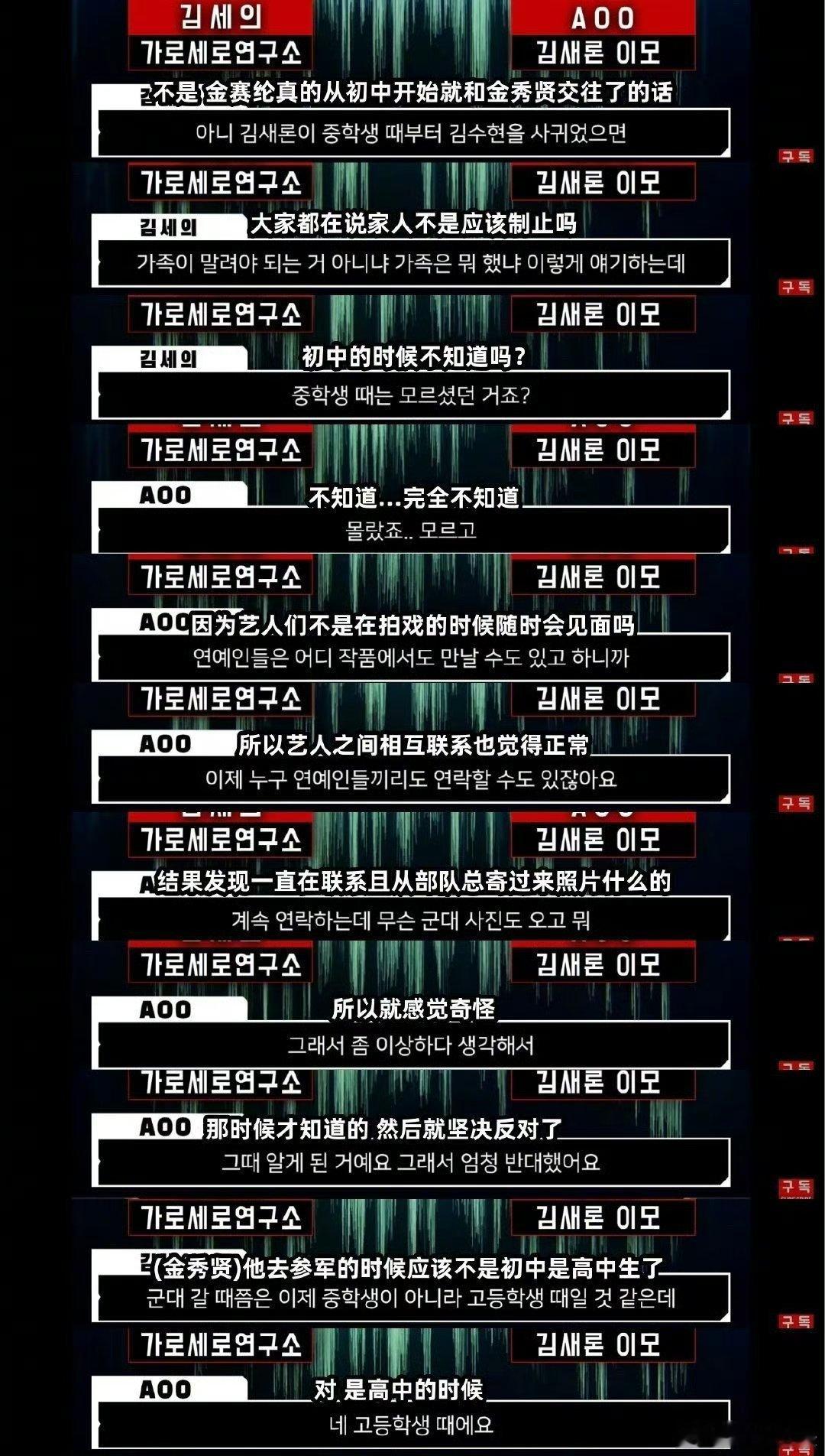 金秀贤大型海报被撤除再怎么样都晚了，金赛纶醒不过来了[泪]金赛纶用生命揭开金秀贤