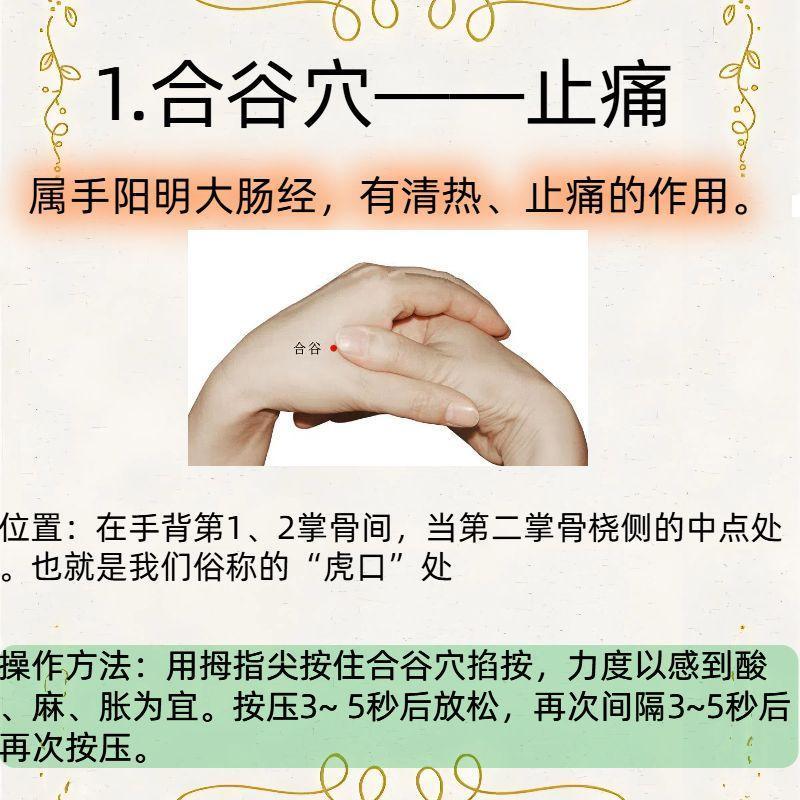 身体自带“解药”穴，每天坚持揉按，强身健体！

有些人一遇上健康小问题，也不舍得