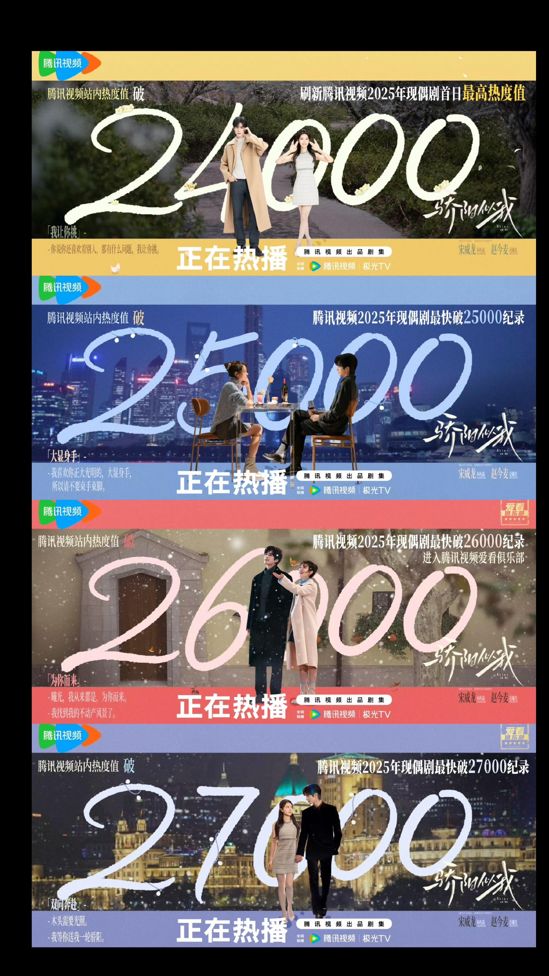 突破新纪录！ 真的超级好看！